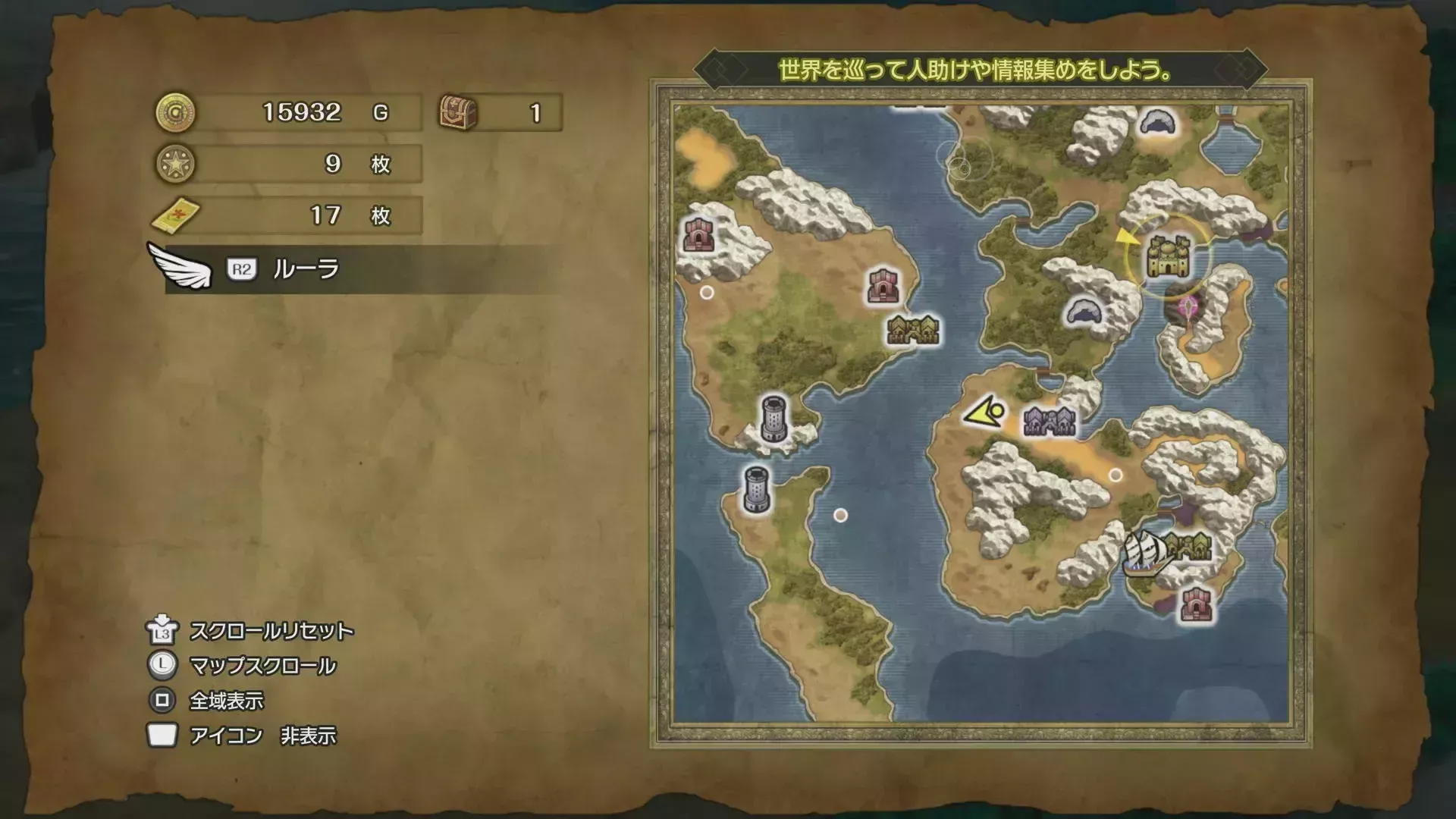 キラキラ45の入手マップ