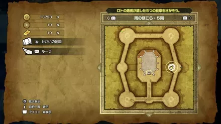 雨のほこら画像