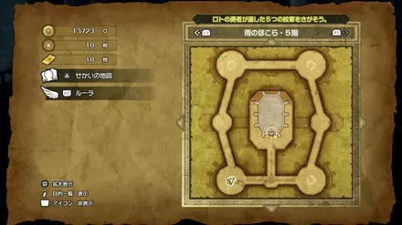 やすらぎのローブの入手マップ