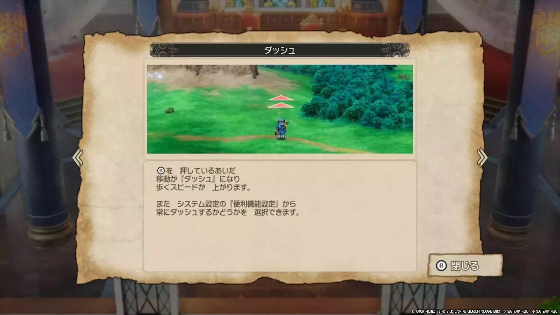 ダッシュのやり方