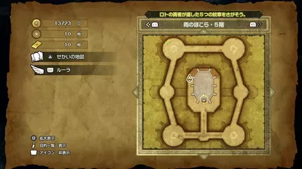 リホイミの巻物の入手マップ