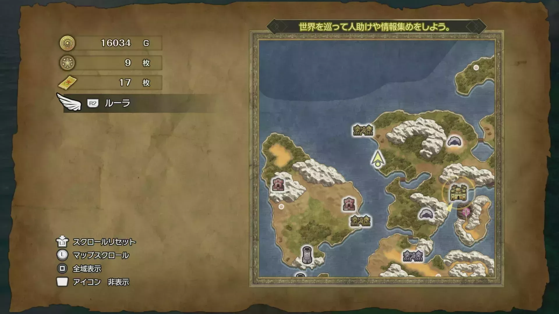 ひみつの場所25の入手マップ