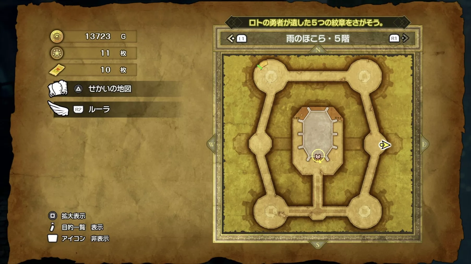 ひかりのドレスの入手場所マップ