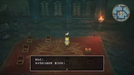 キメラのつばさ