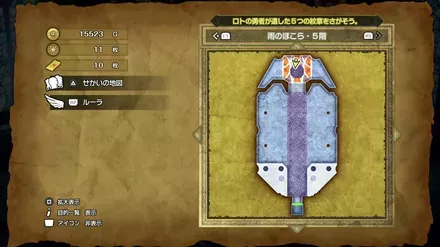 まよけの聖印の入手マップ