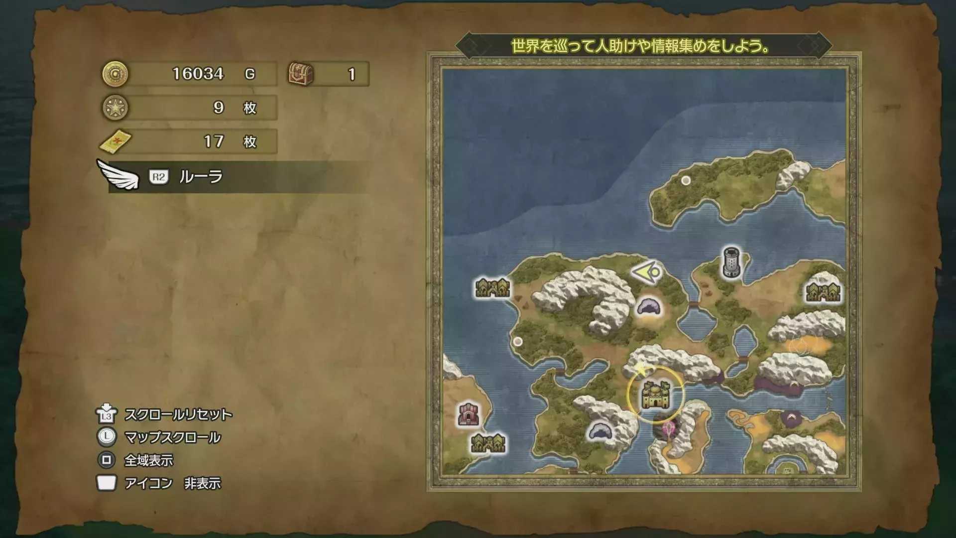 キラキラ47の入手マップ