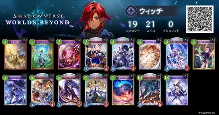 ワムデュスウィッチ