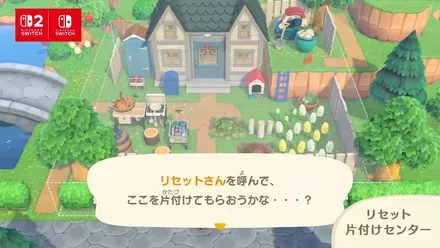 リセットさん３