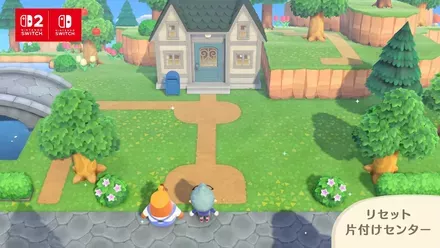 リセットさん４