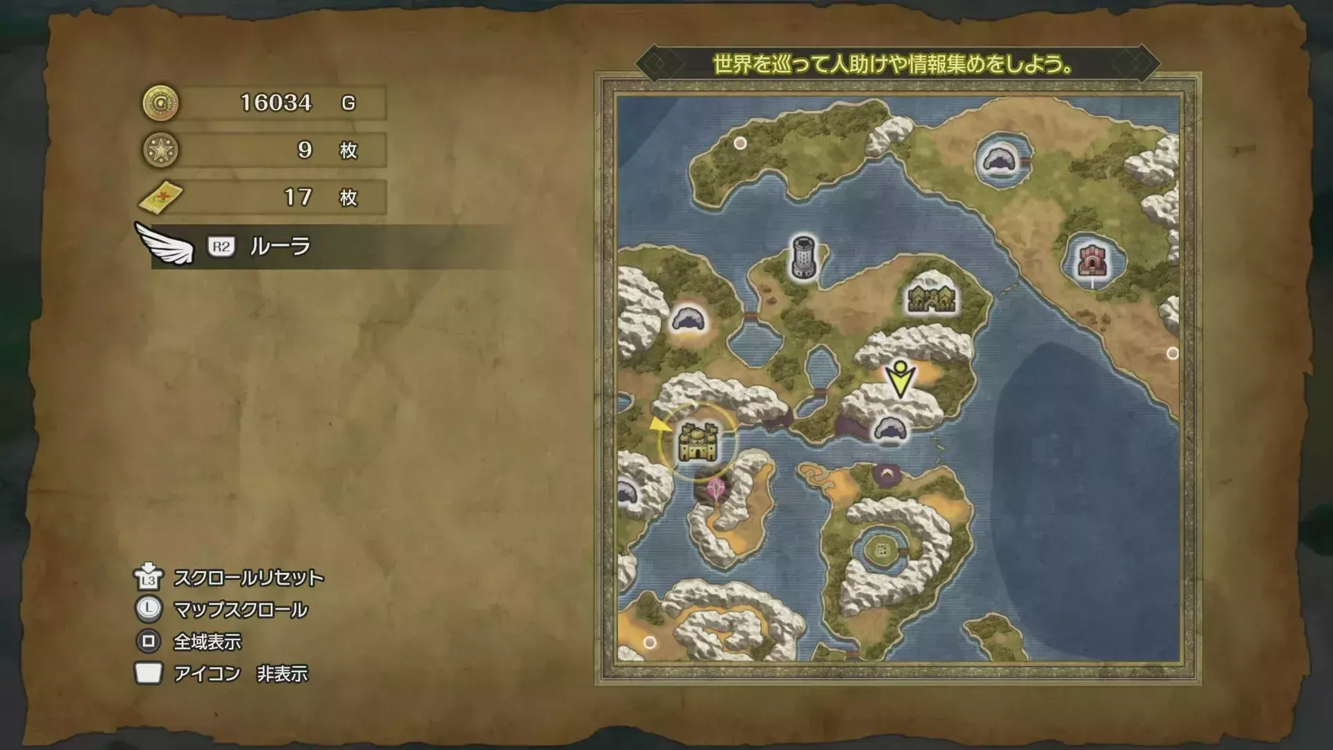 ひみつの場所26の入手マップ