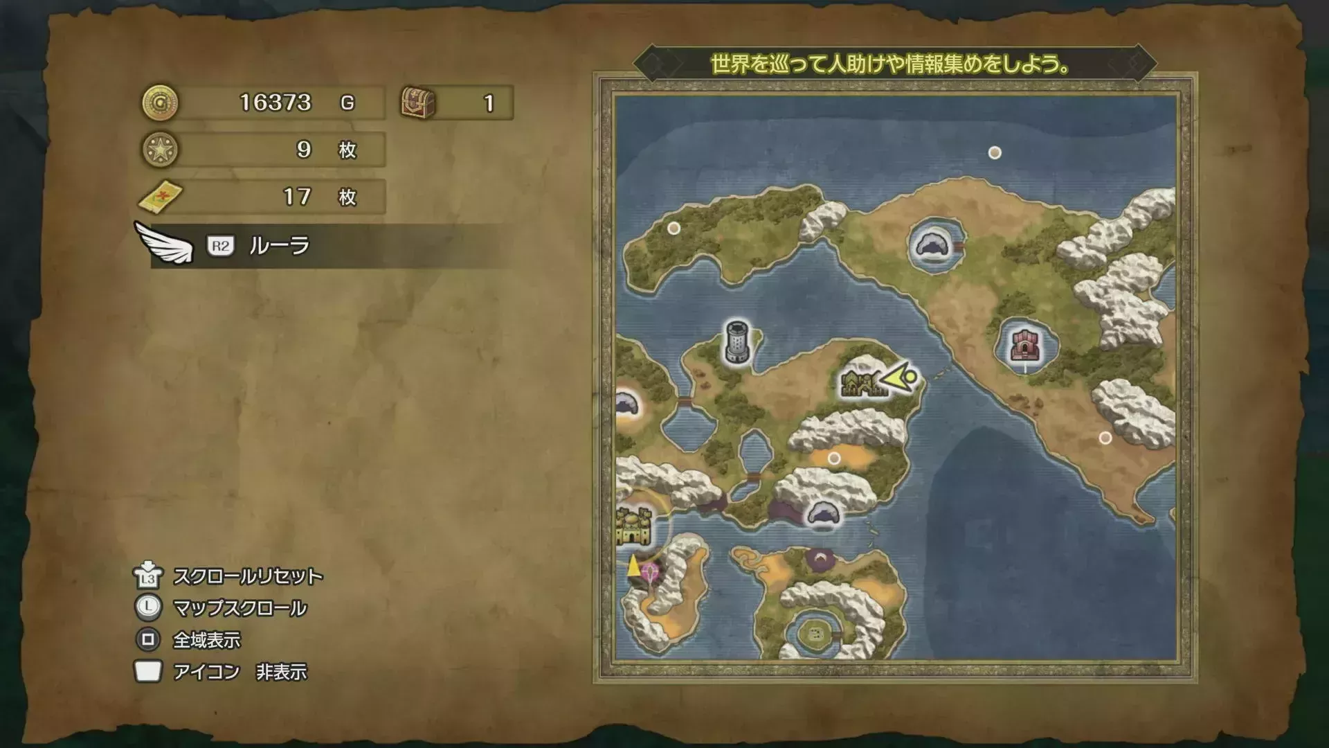 キラキラ49の入手マップ