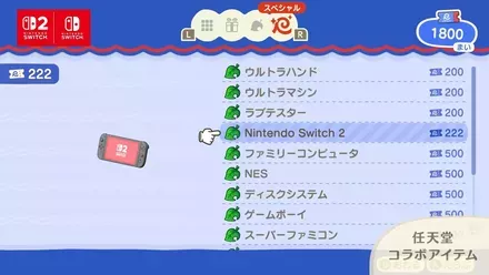 任天堂コラボアイテム