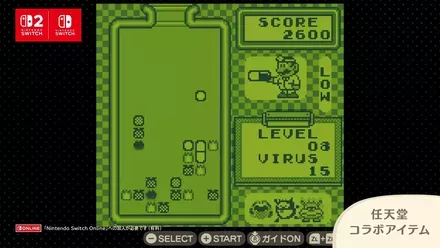 任天堂コラボアイテム2