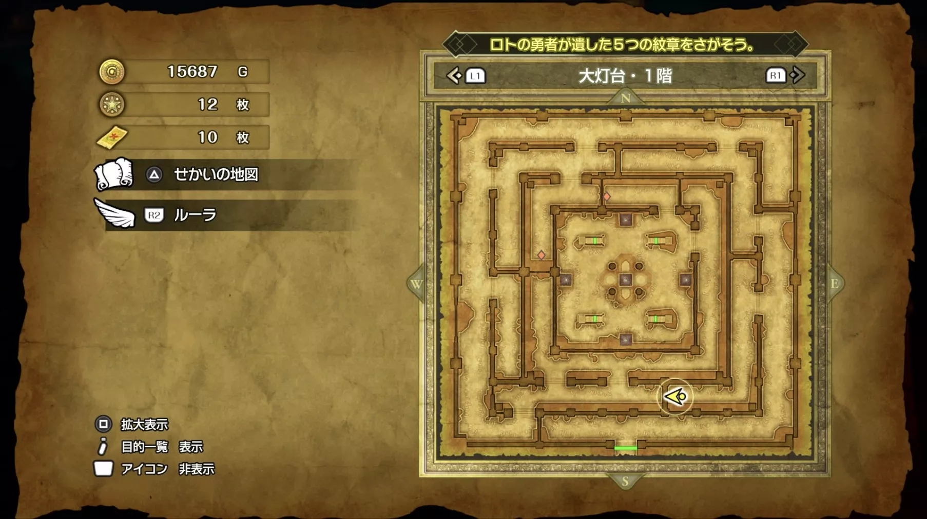 にげにげリングの入手場所マップ