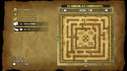 すばやさのたねの入手マップ