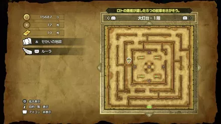 うろこの盾の入手マップ