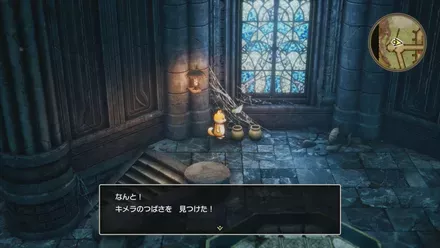 キメラのつばさ