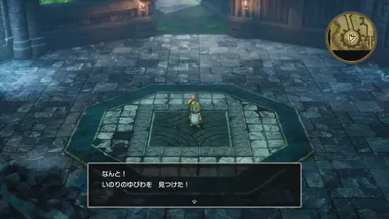 いのりのゆびわ画像