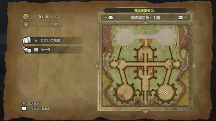 ヒャドの巻物画像