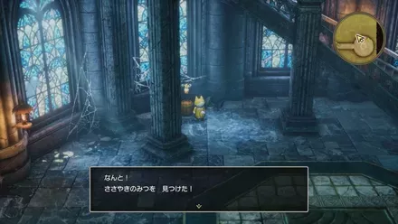 ささやきのみつ