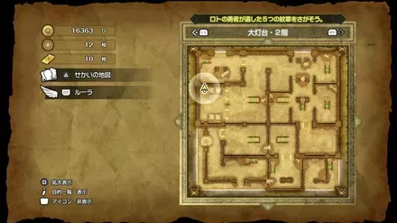 破毒のネックレスの入手マップ