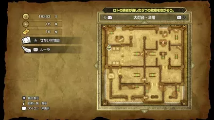 上やくそうの入手マップ