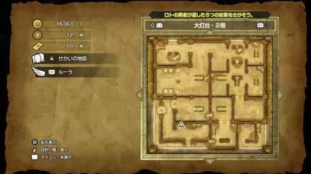 キメラのつばさの入手マップ