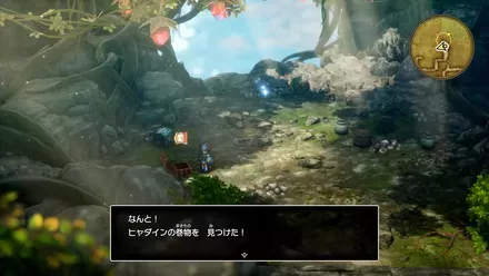 ヒャダインの巻物