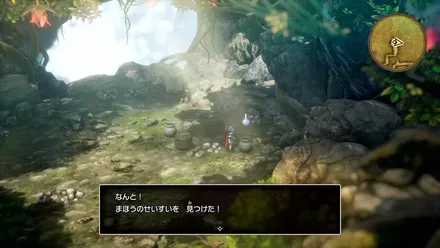 まほうのせいすい画像