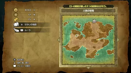 かしこさのたねの入手マップ