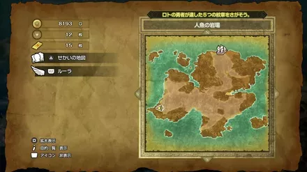 ふしぎなきのみの入手マップ