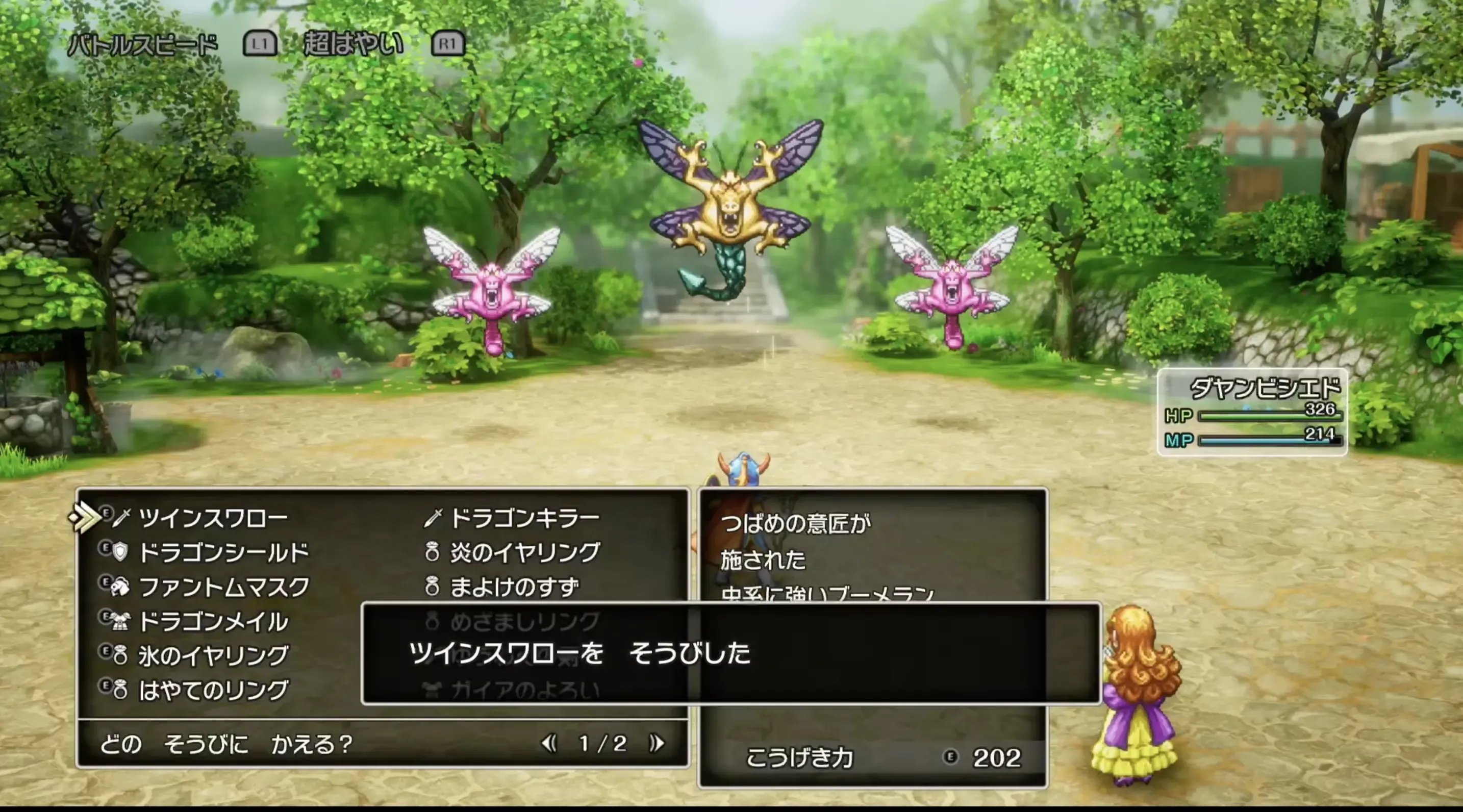 ツインスワロー