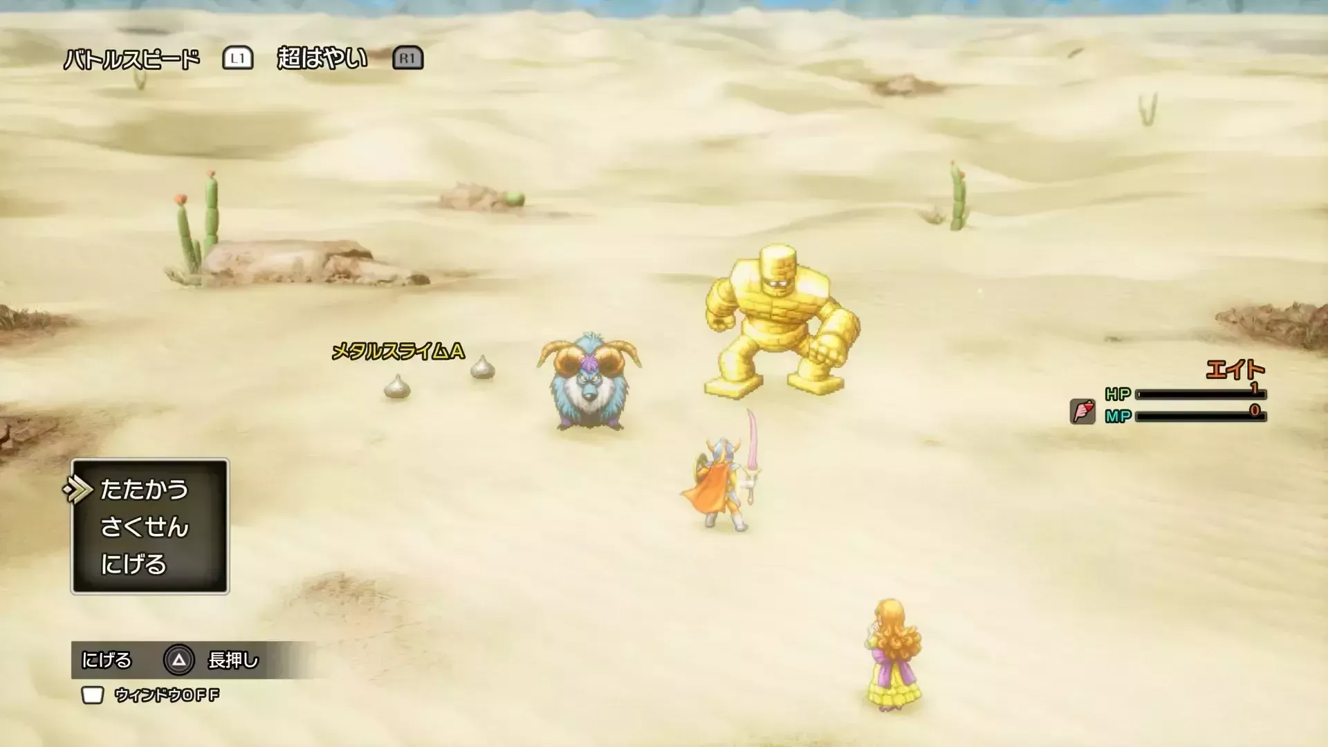 岩泣き島メタルスライム