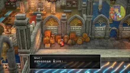 すばやさのたね