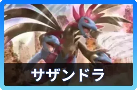 サザンドラデッキ