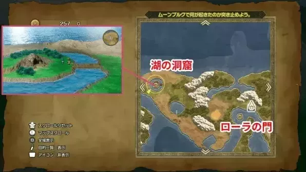 湖の洞窟の場所行き方