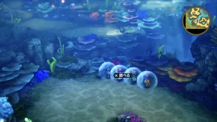 まほうのせいすいの入手の様子