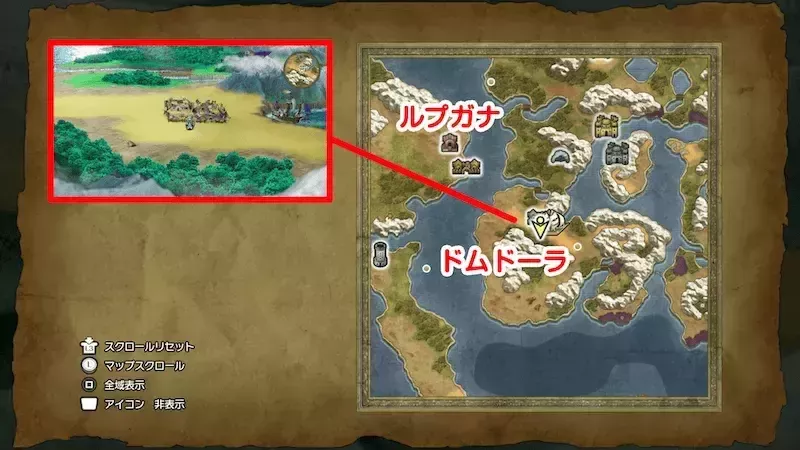 ドムドーラの行き方