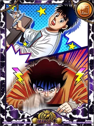 (友誼)幕之内 一歩＆梅沢 正彦の画像