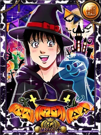 (魔憐)間柴 久美の画像