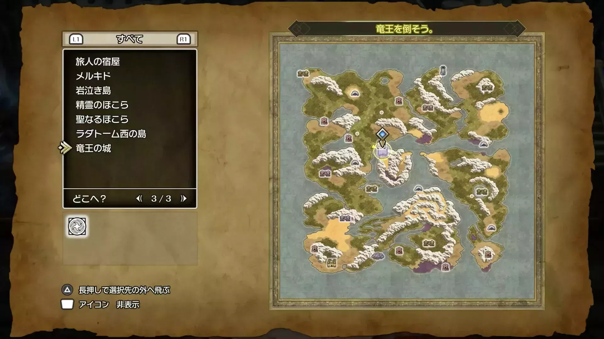 クリアデータはりゅうおう戦前から