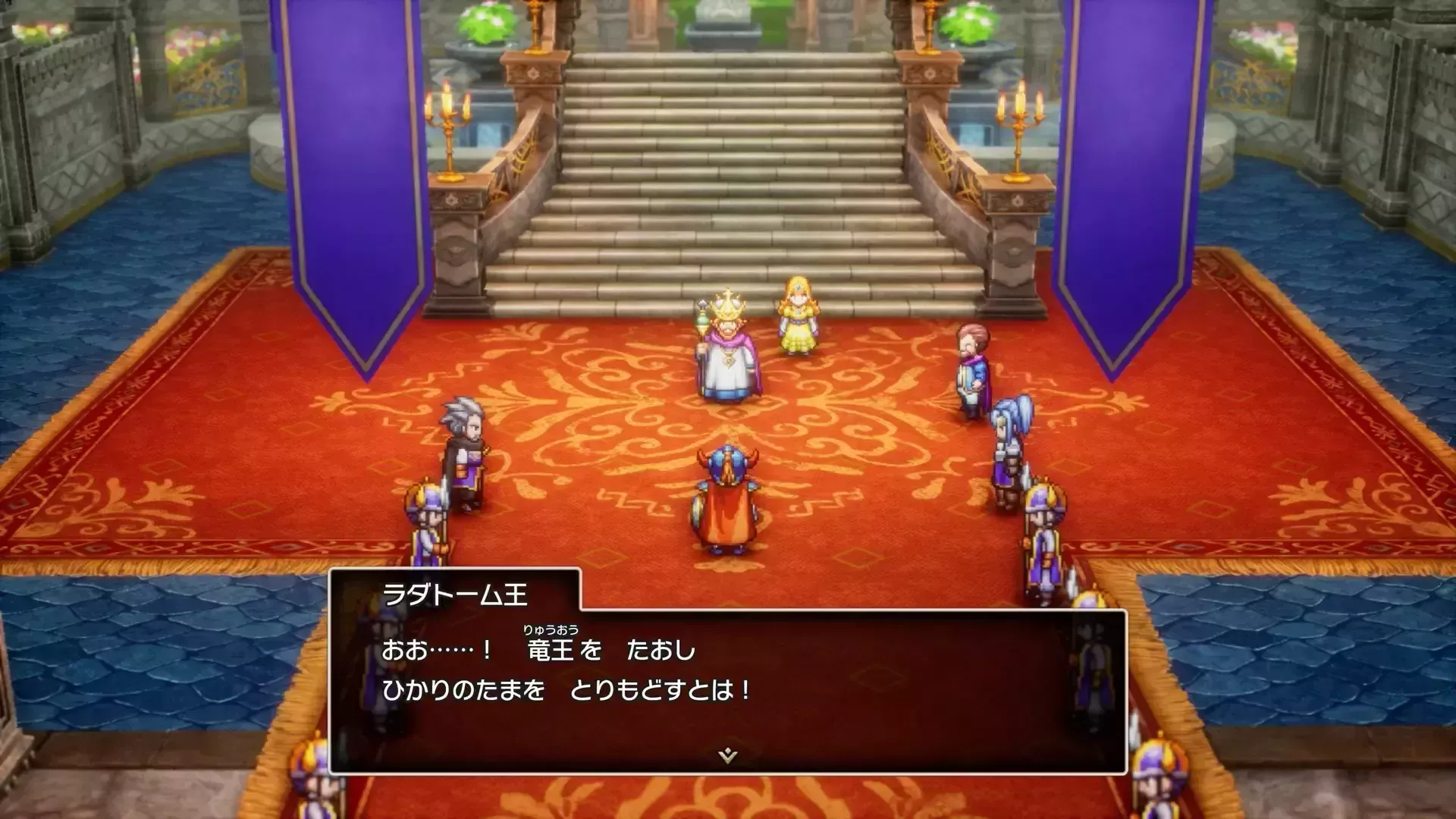 ラダトーム王に報告してエンディング