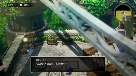 ふしぎなきのみ