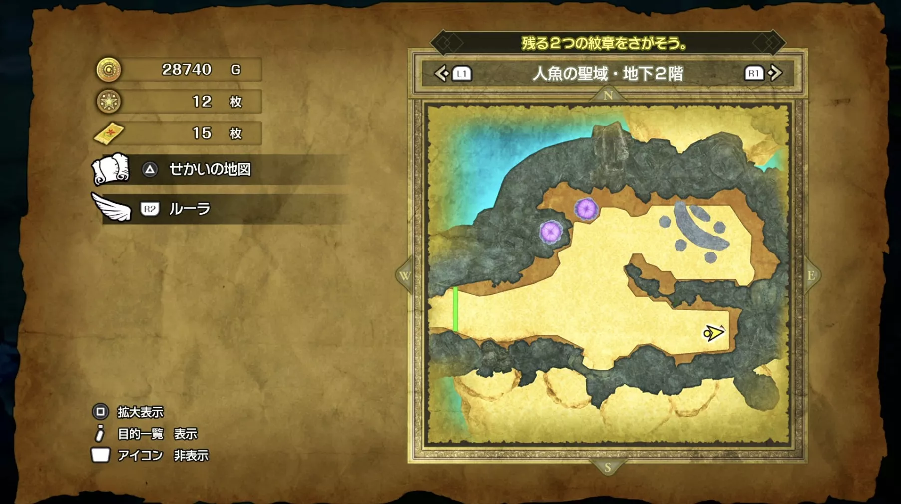 せいれいの法衣の入手場所マップ