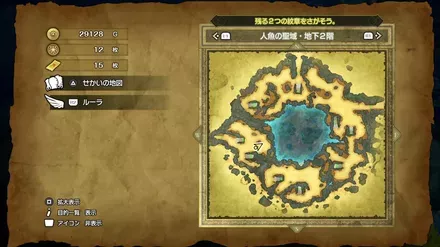 破毒のネックレスの入手マップ