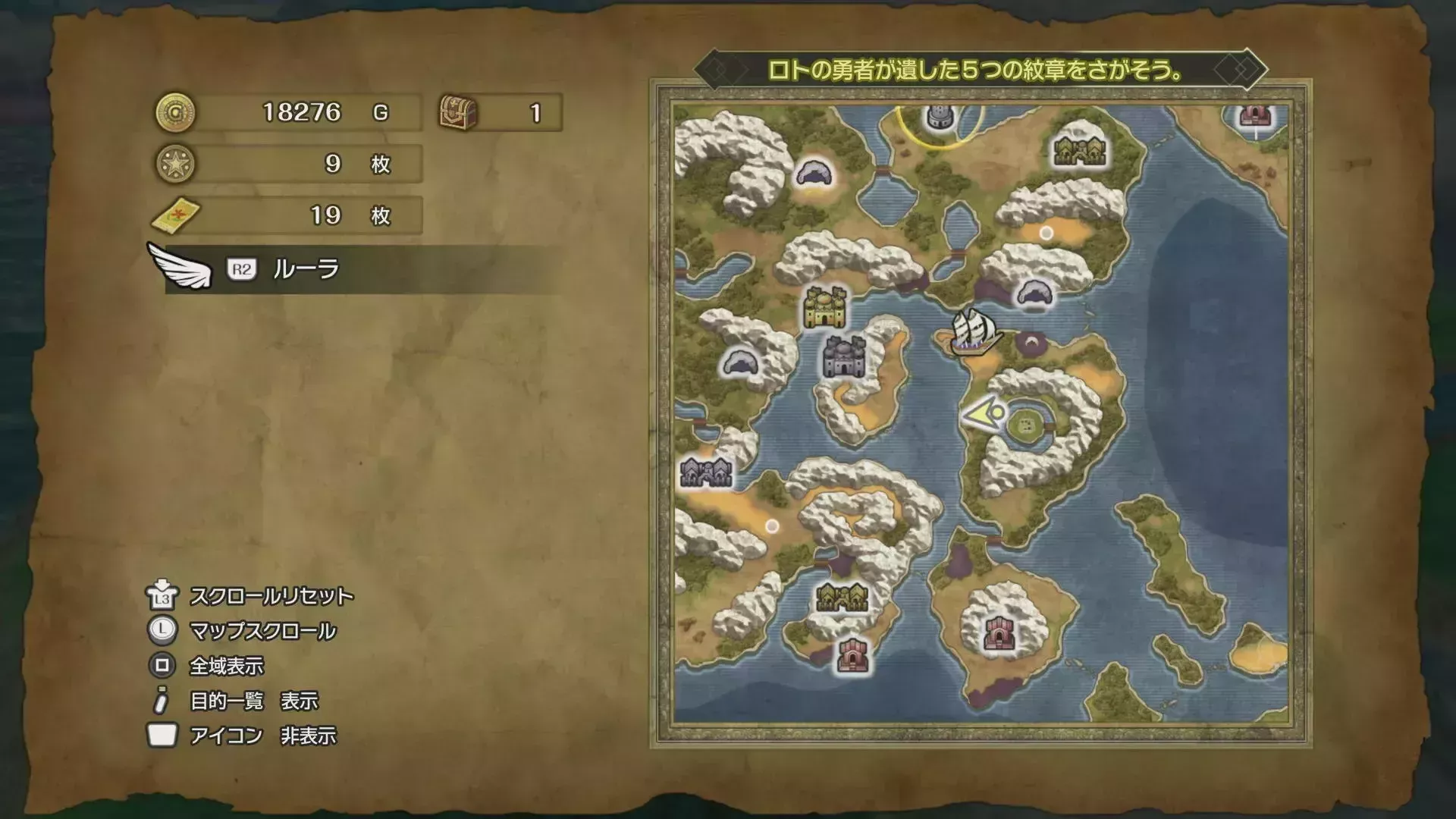 キラキラ50の入手マップ