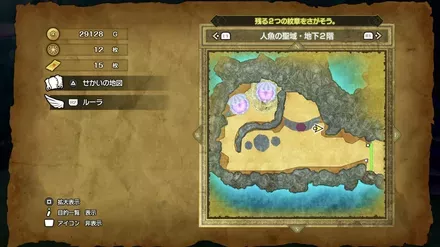 竜のうろこの入手マップ