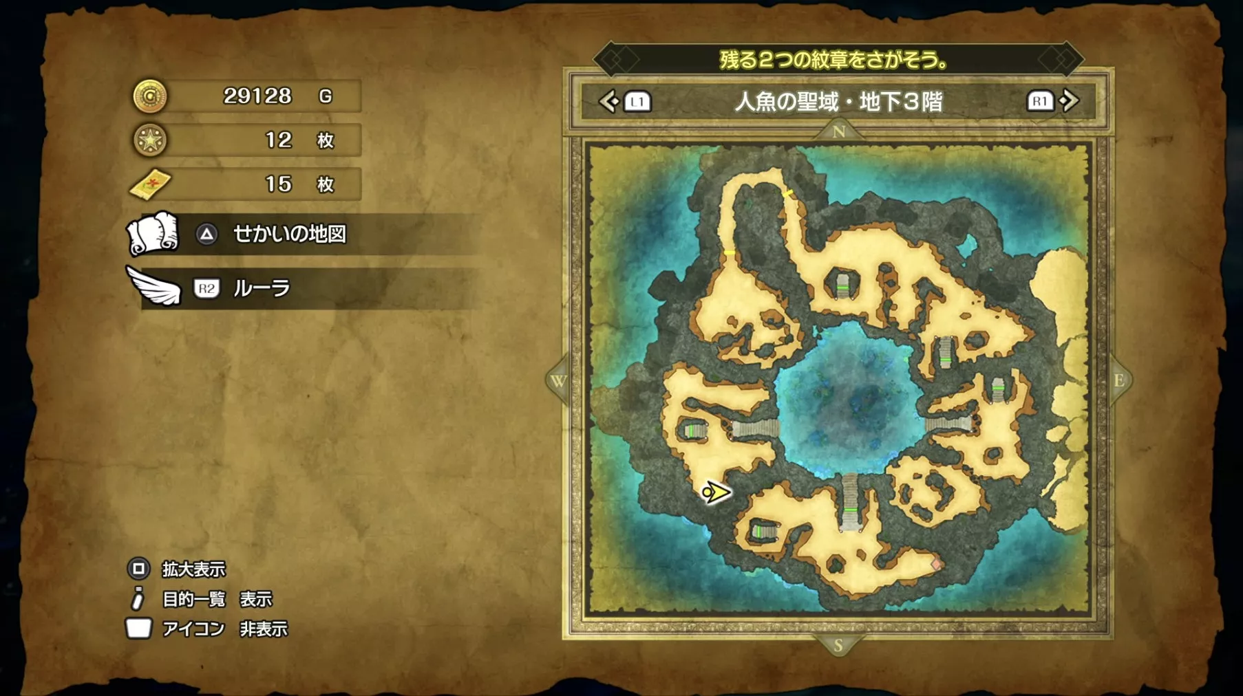 はがねのよろいの入手場所マップ