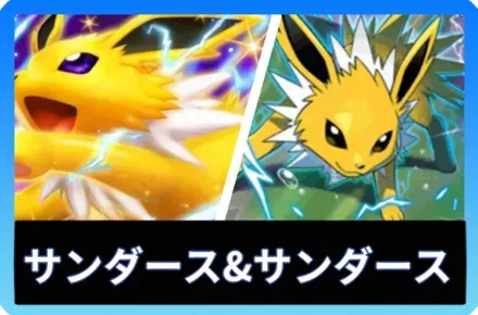 サンダースex＆新サンダースデッキ