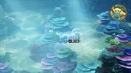 天使のすずの入手の様子